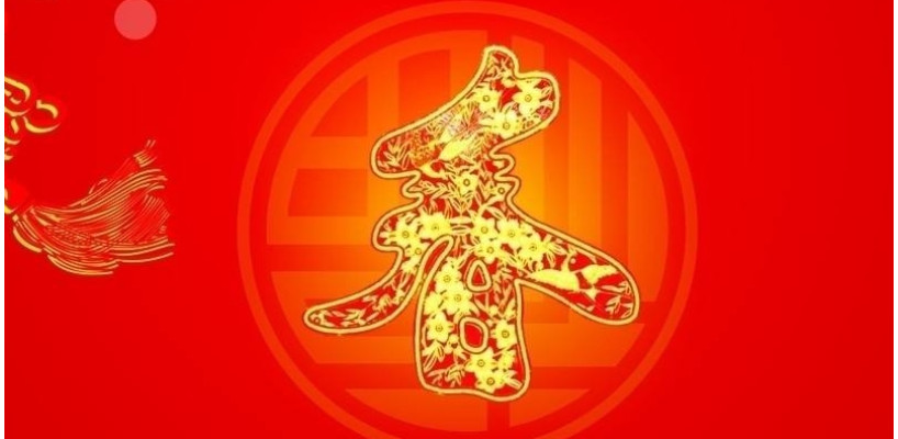 Closure for Chinese spring festival 2018